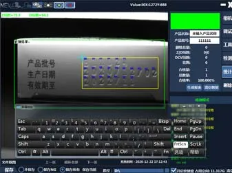 喷印字符检测机针对标识外观质量检测方案
