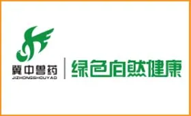 部分客户应用丨冀中兽药