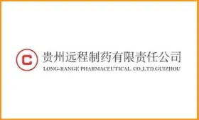 部分客户应用丨贵州远程制药