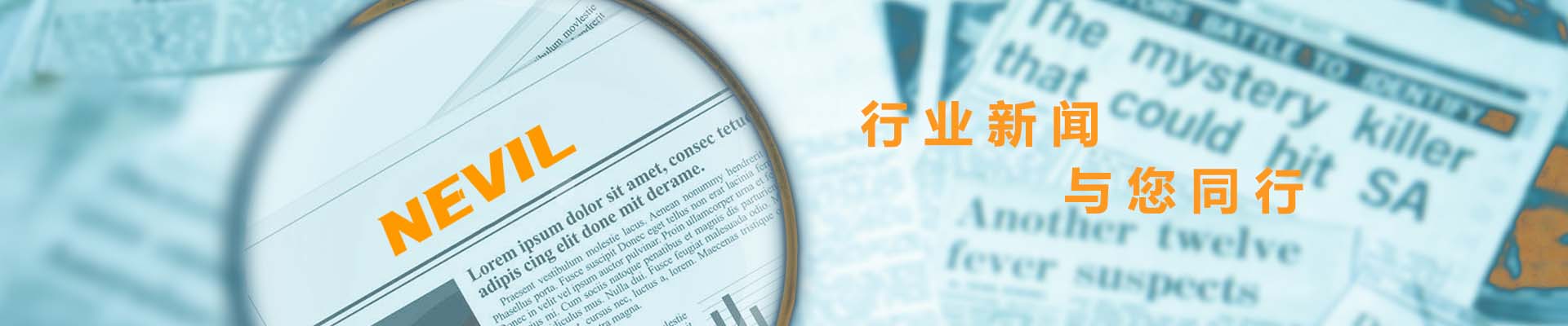 新闻中心