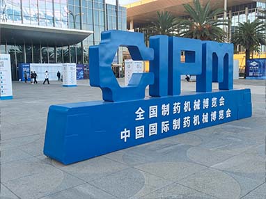 现场直击 | 纳威尔亮相第65届（2024年秋季）全国制药机械博览会！