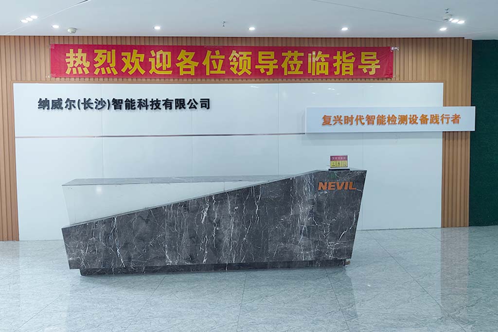 纳威尔(长沙)智能科技有限公司