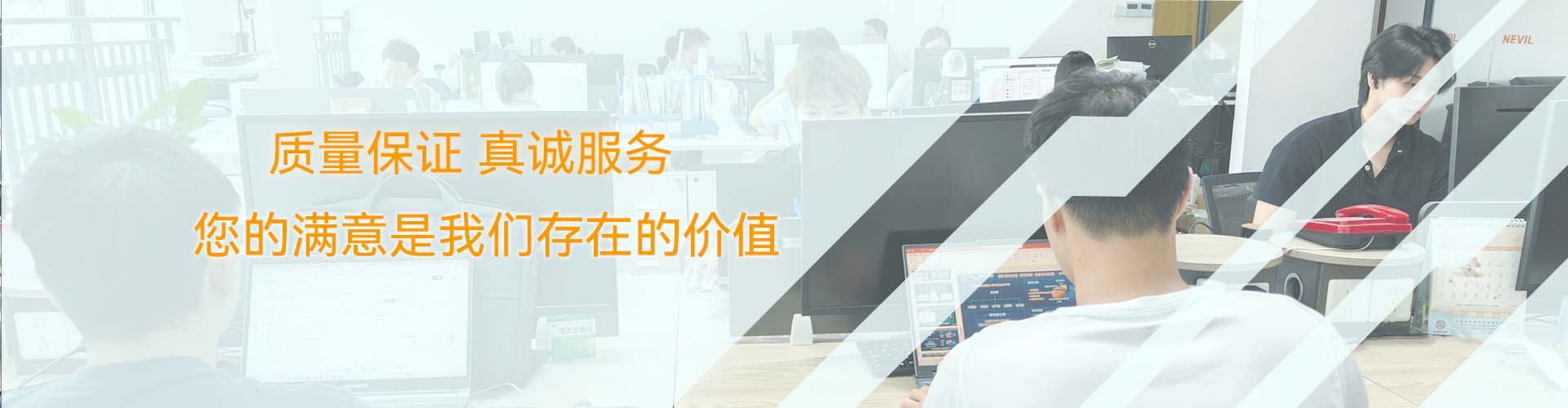 服务支持